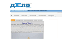 Desktop Screenshot of gazeta-delo.ru