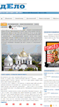 Mobile Screenshot of gazeta-delo.ru